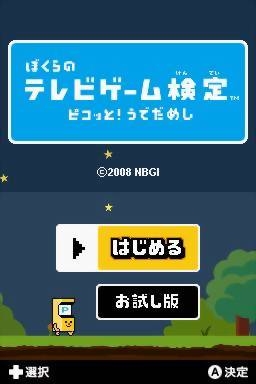 ゲームキャラクター Piko_kino Sega Pico Music - Title Screen (Shinseiki Ultraman Densetsu